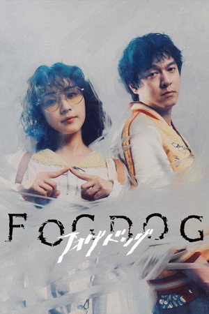 FOGDOG poszter