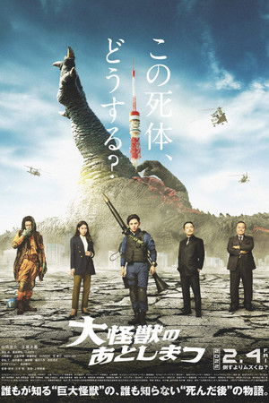 What to Do With the Dead Kaiju? poszter