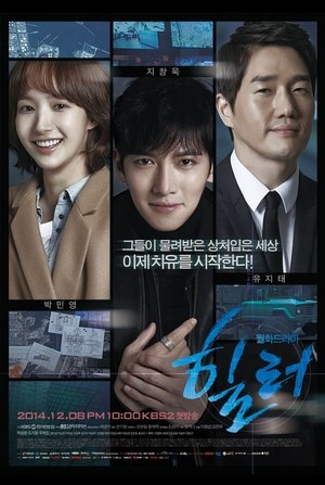 Kódneve: Gyógyító poszter