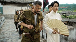 鬼吹灯之怒晴湘西 kép