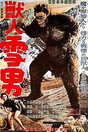 Beast Man Snow Man poszter
