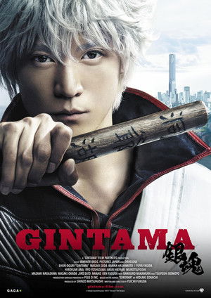 Gintama poszter