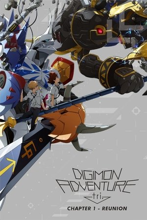 Digimon Adventure tri. Part 1: Reunion poszter
