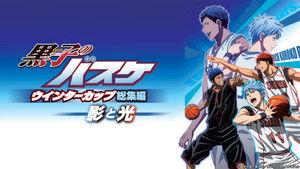 Kuroko's Basketball - Movie: Winter Cup - Shadow and Light háttérkép