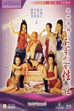 Yu Pui Tsuen III poszter