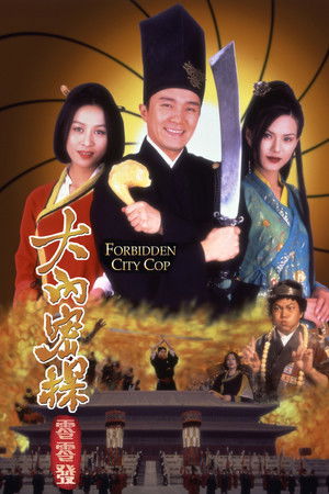 Forbidden City Cop poszter