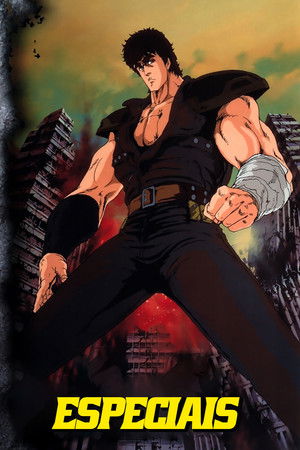 北斗の拳