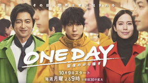 ONE DAY～聖夜のから騒ぎ～ kép
