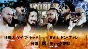 NJPW World Tag League 2025 - Day 2 háttérkép