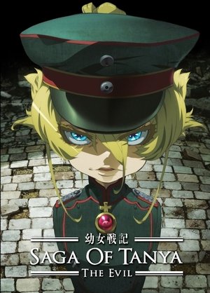 幼女戦記 poszter