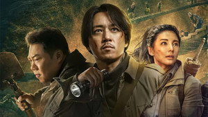 鬼吹灯系列·潘粤明 kép