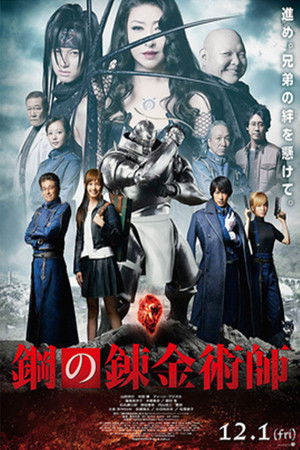 Fullmetal Alchemist filmek