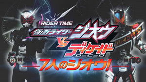 RIDER TIME 仮面ライダージオウ VS ディケイド 7人のジオウ！ kép