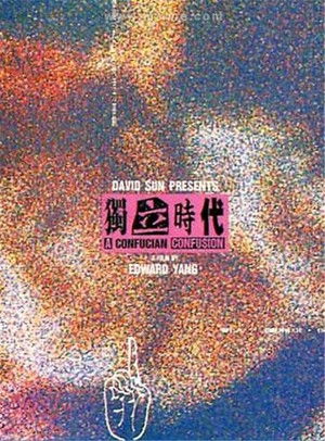 獨立時代 poszter