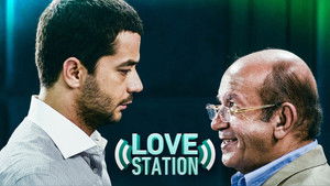 Love Station háttérkép