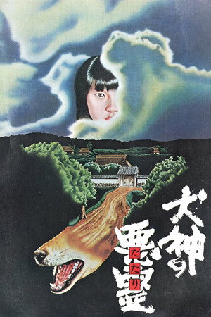 Curse of the Dog God poszter