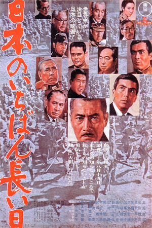 Japan's Longest Day poszter