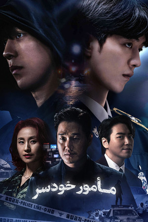비질란테 poszter