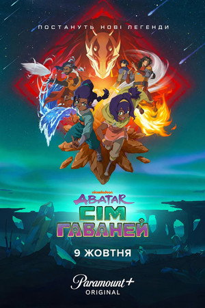 Avatar: Seven Havens poszter