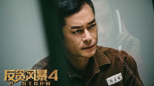 P風暴 háttérkép