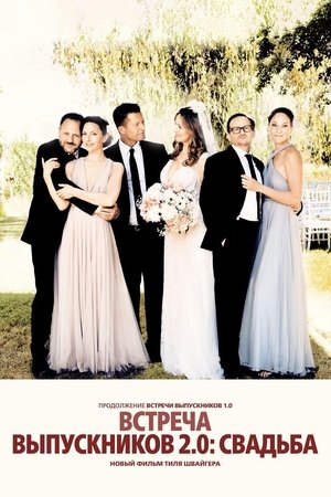 The Wedding poszter