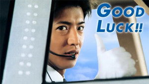 GOOD LUCK!! kép