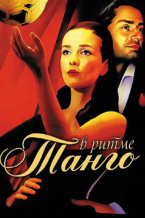 In a Tango Rhythm poszter