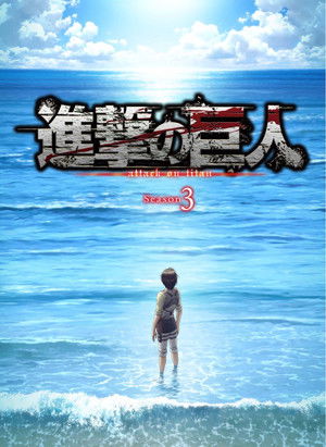 Attack on Titan poszter