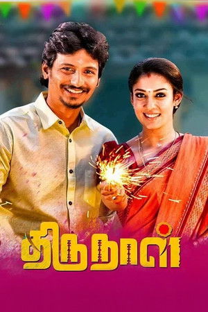 Thirunaal poszter