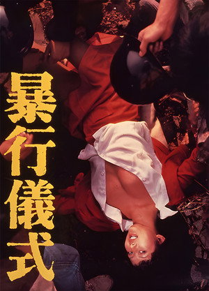 Rape Ceremony poszter