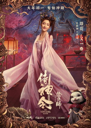 A jin-jang mester poszter