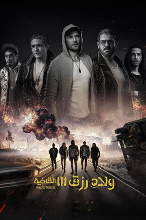Sons of Rizk 3: Knockout poszter