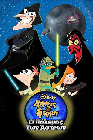 Phineas és Ferb: Star Wars poszter