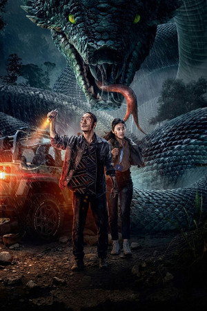 Snake 5: Monster City poszter