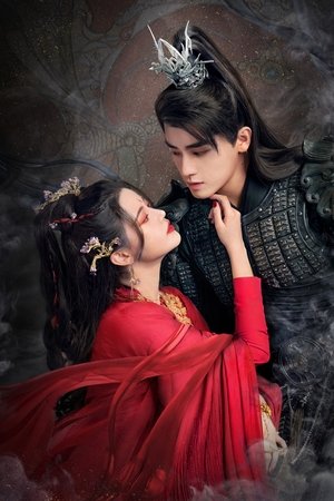 长月烬明 poszter