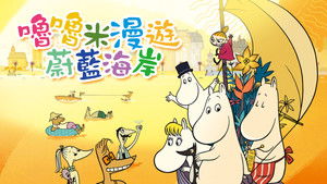 Moomins on the Riviera háttérkép