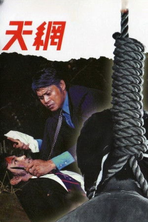 Kidnap poszter