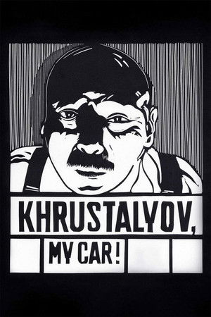 Khrustalyov, My Car! poszter