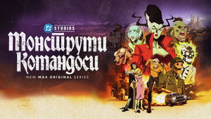 Különc Kommandó kép