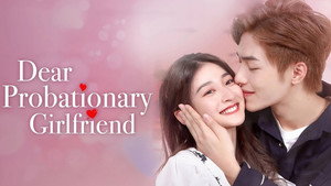 亲爱的试用期女友 kép
