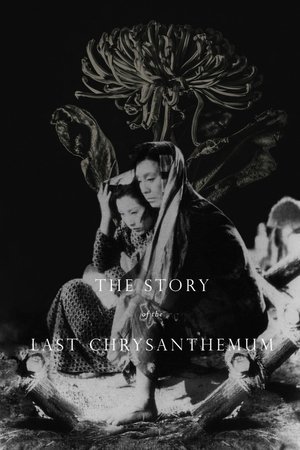 The Story of the Last Chrysanthemum poszter