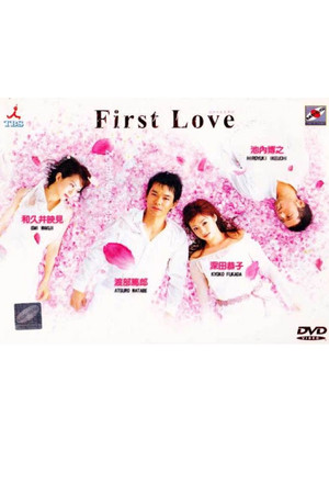 First Love poszter