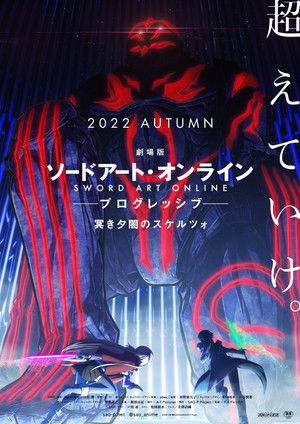 Sword Art Online - A film: Progressive – A mély éj scherzója poszter