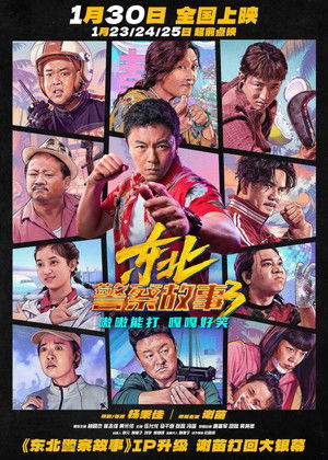 Fight Against Evil 3 poszter