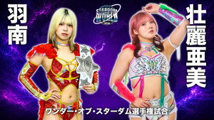 Stardom to the World 2026 háttérkép