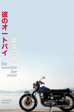 His Motorbike, Her Island poszter