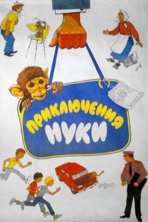 Nuki majom kalandjai poszter
