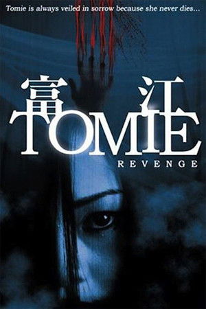 Tomie: Revenge poszter