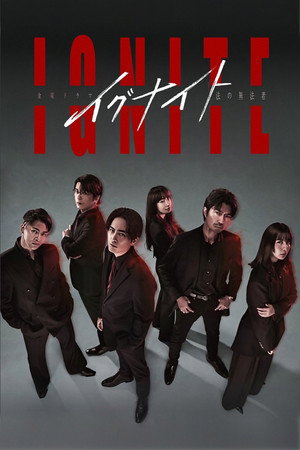 イグナイト –法の無法者– poszter