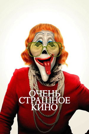 Horrorra akadva poszter